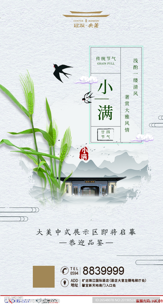 小满
