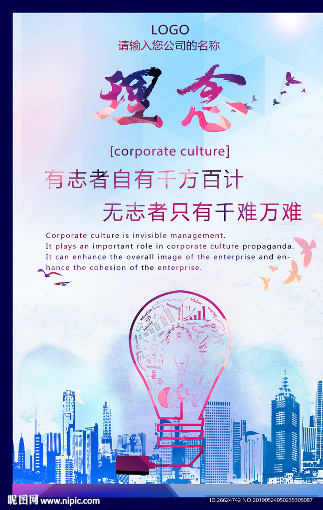 理念