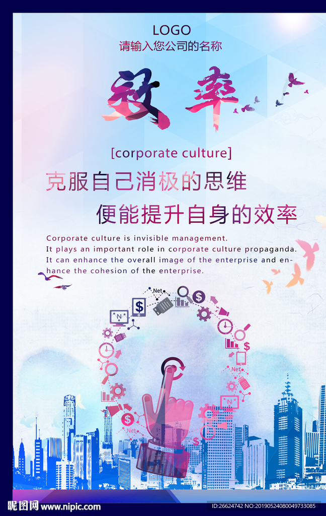 效率