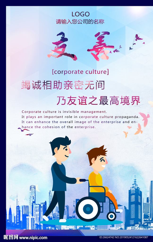 友善