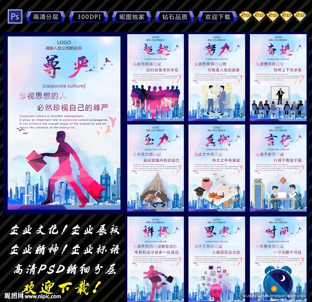 企业文化