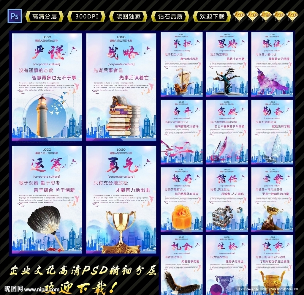 企业文化