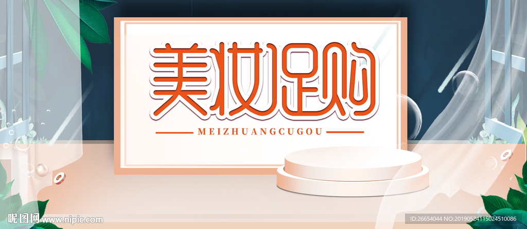 春夏季新品上新活动海报