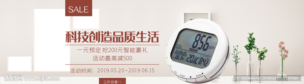 电子数码产品海报素材