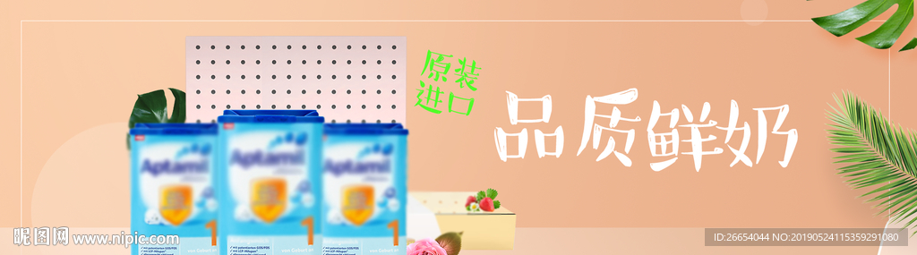 牛奶鲜奶海报素材