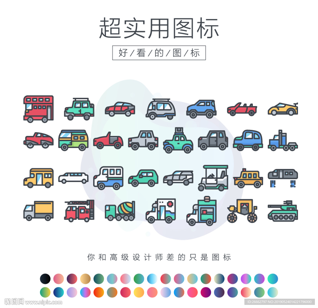 车