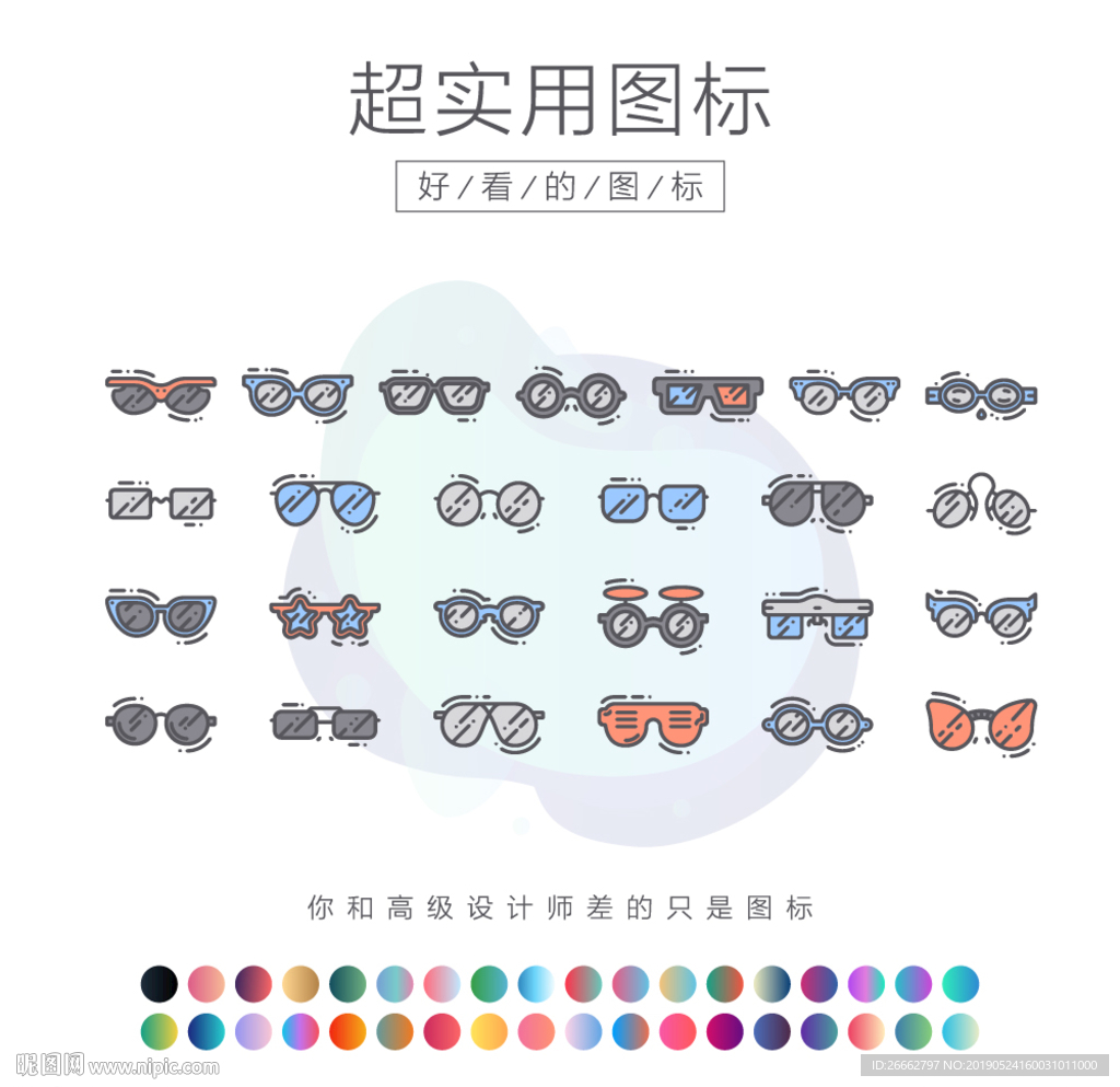 眼镜