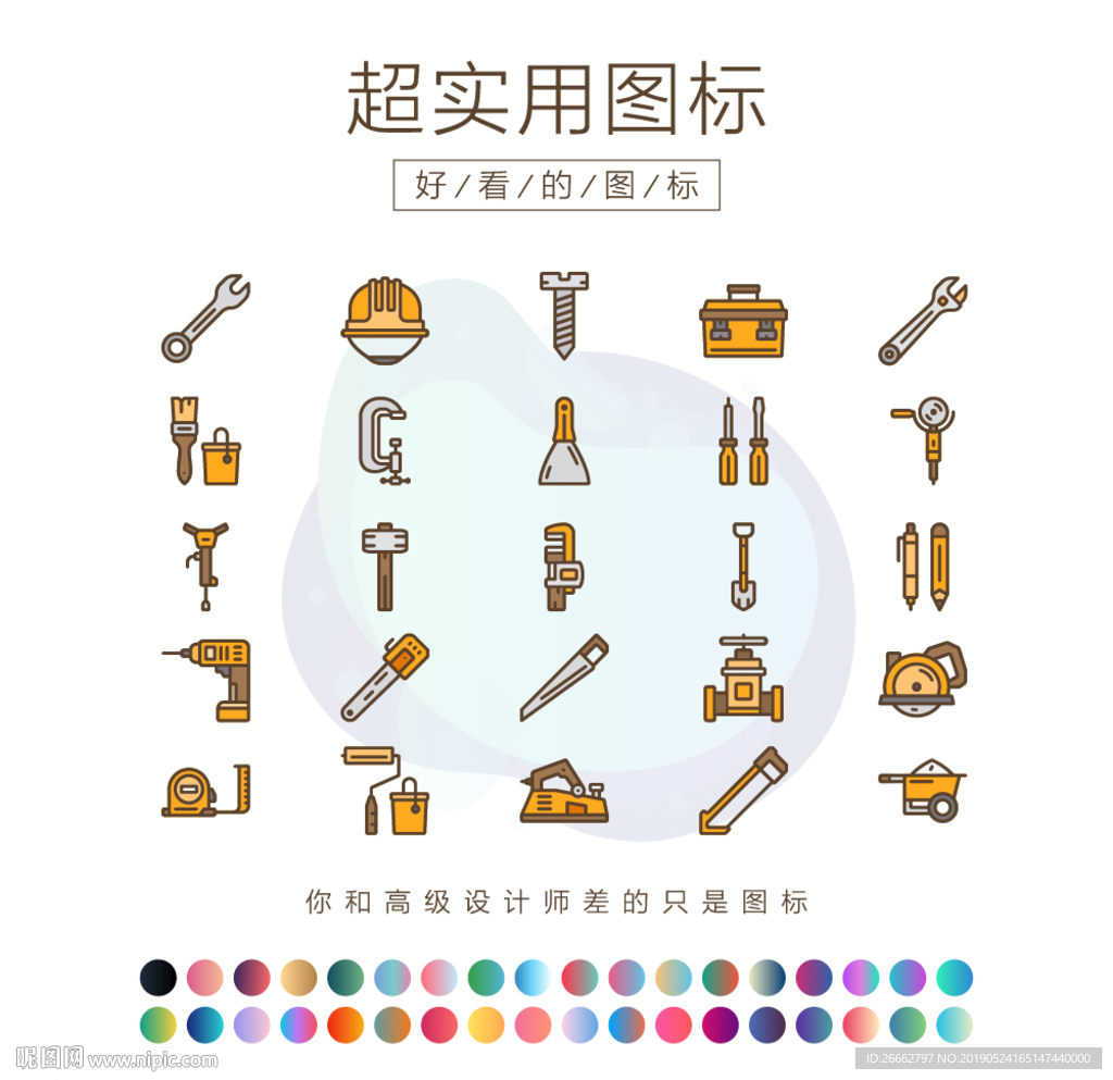 15个木工工具矢量图标 15 Carpentry Icons – 设计小咖