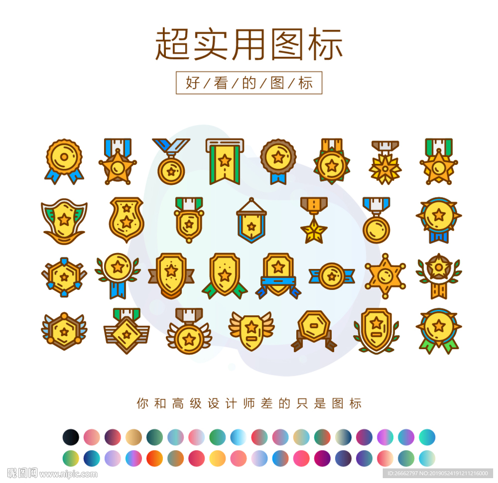 勋章