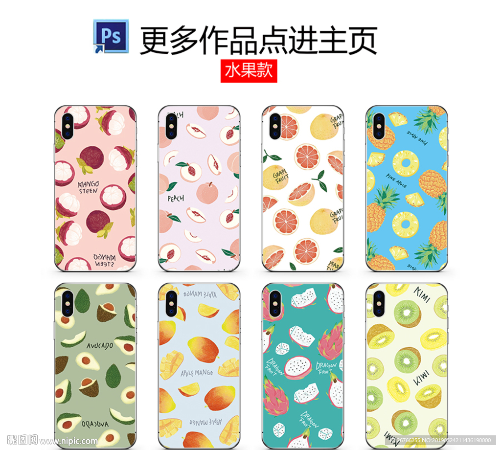 手机壳图案