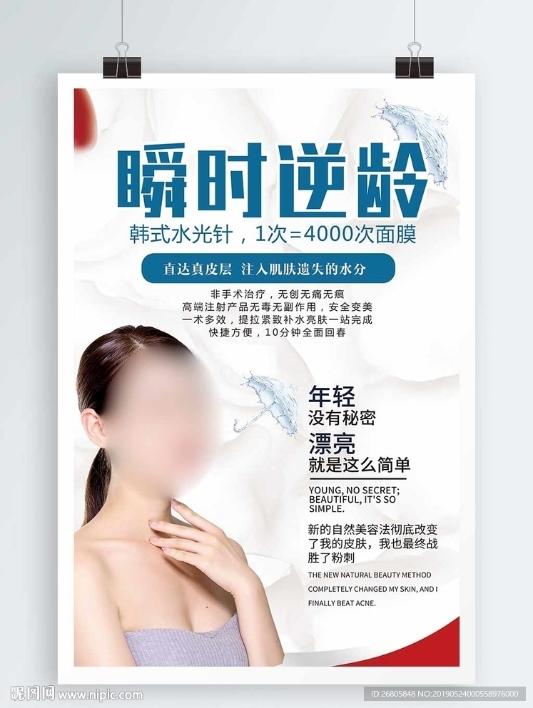 美容