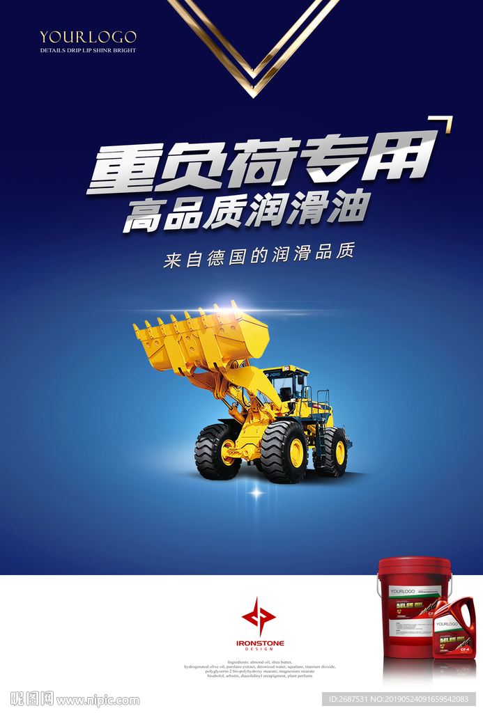 润滑油