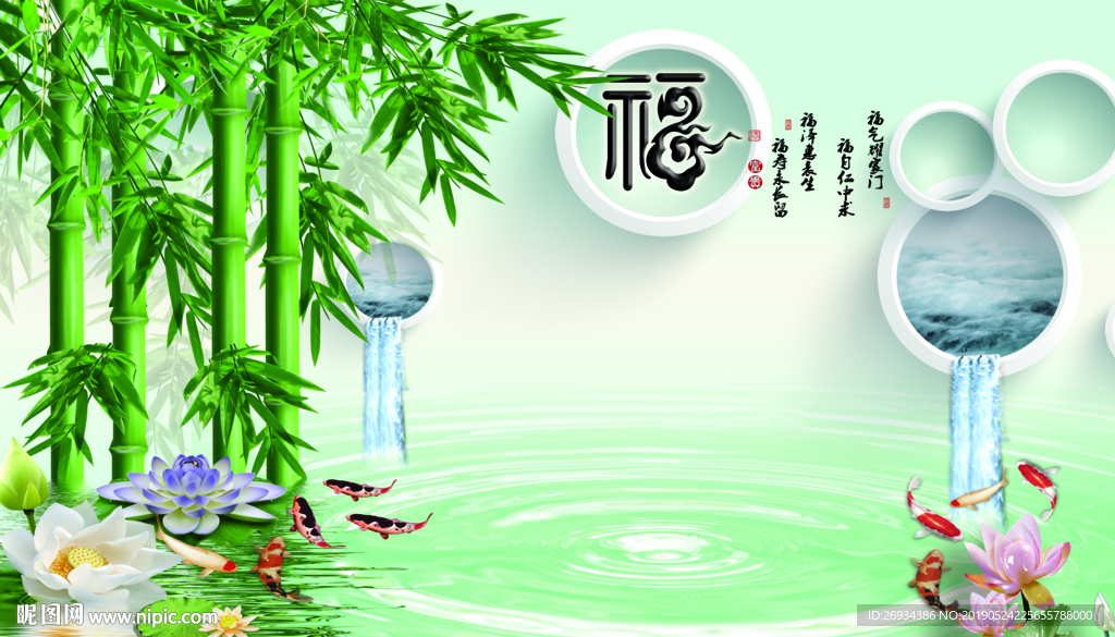 竹报平安