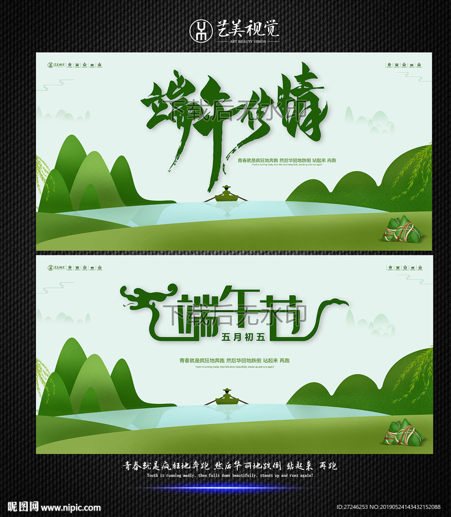 端午节