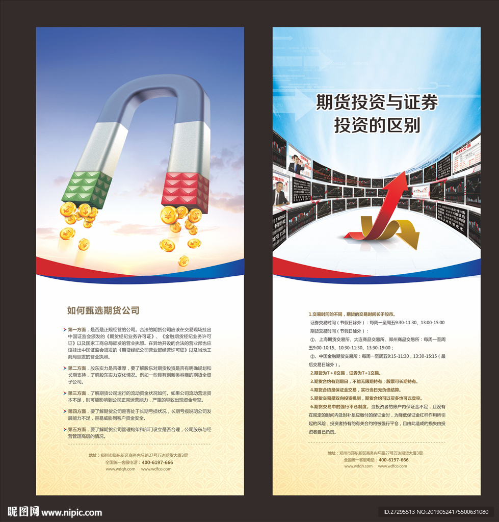 金融展架