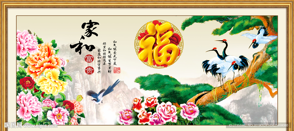 家和