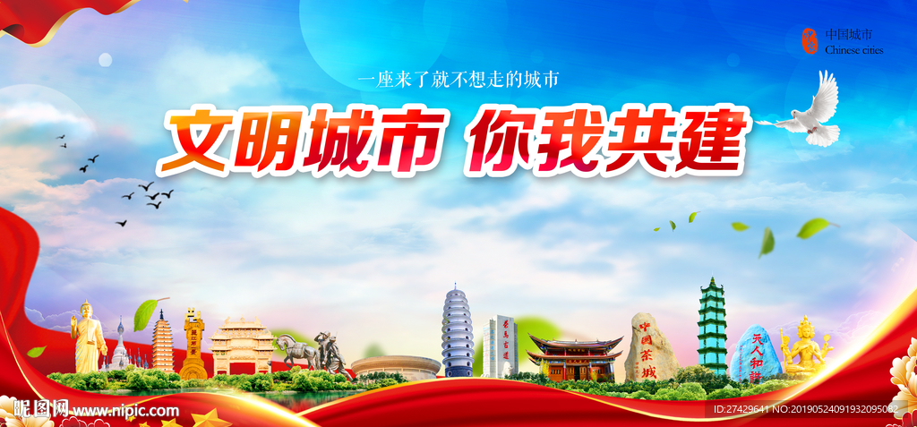 文明城市云南