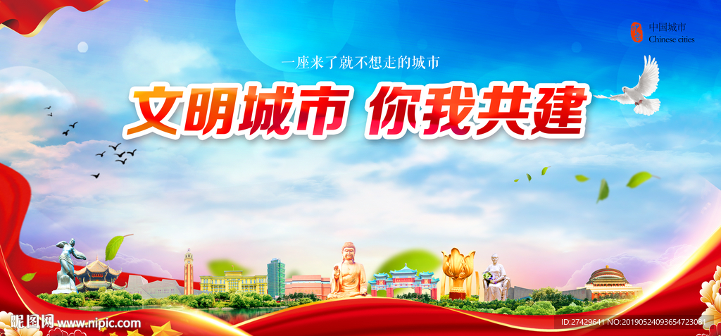文明城市重庆