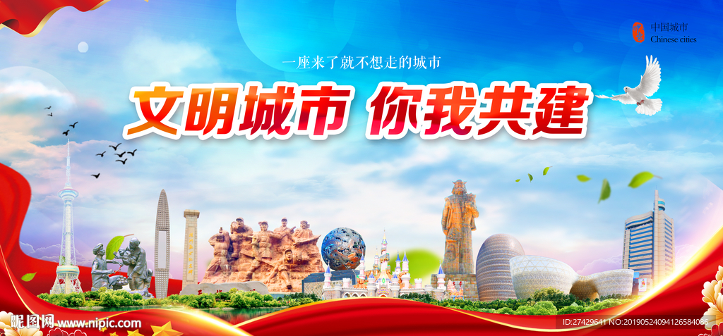 文明城市株洲
