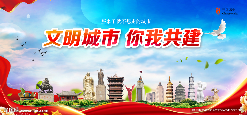 文明城市安徽