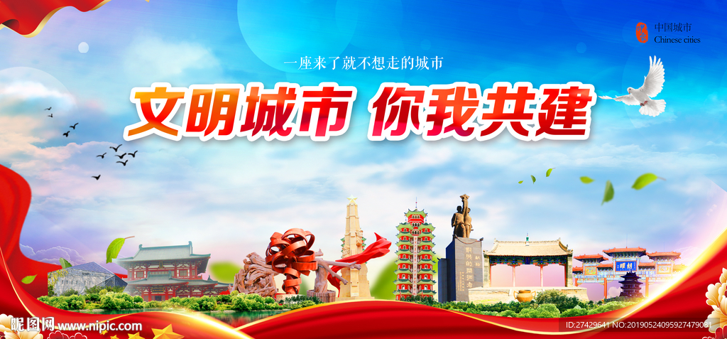 文明城市白银