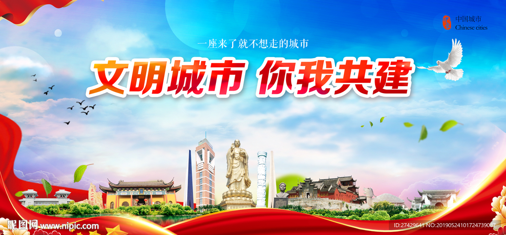 文明城市巢湖