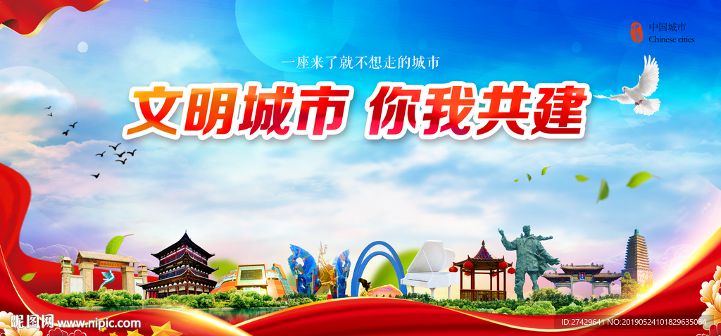 文明城市朝阳