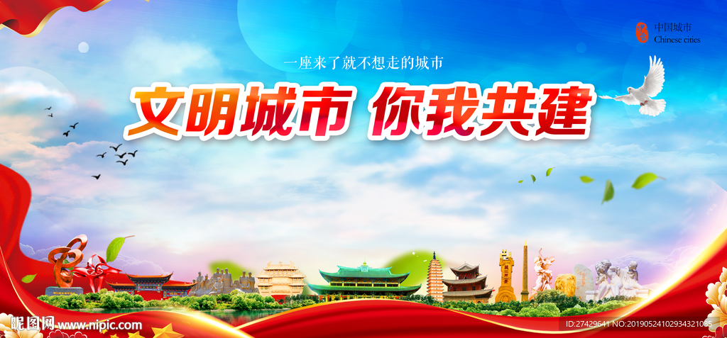 文明城市大理