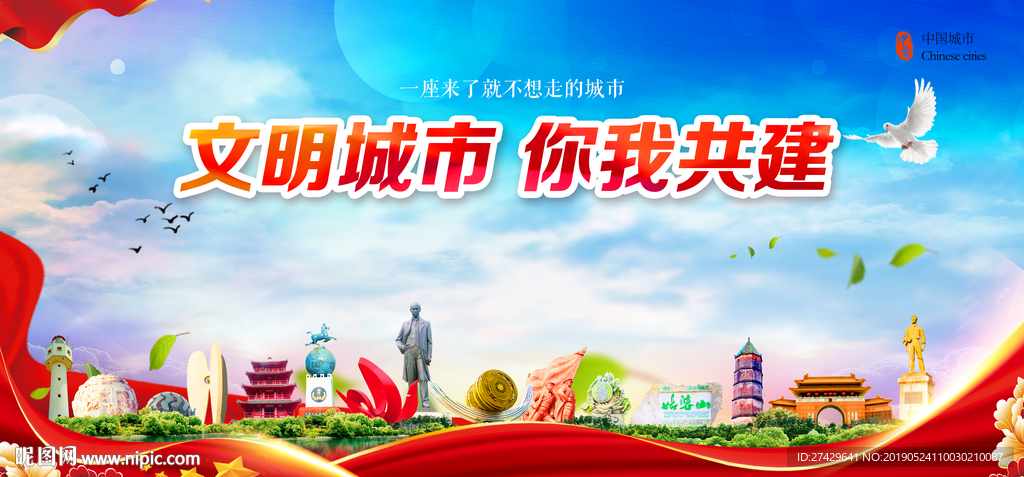 文明城市广西