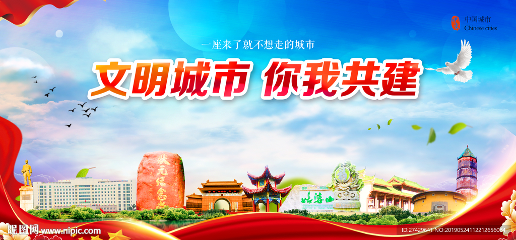 文明城市贺州