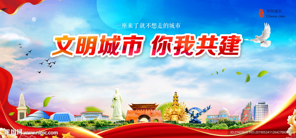 文明城市黑龙江