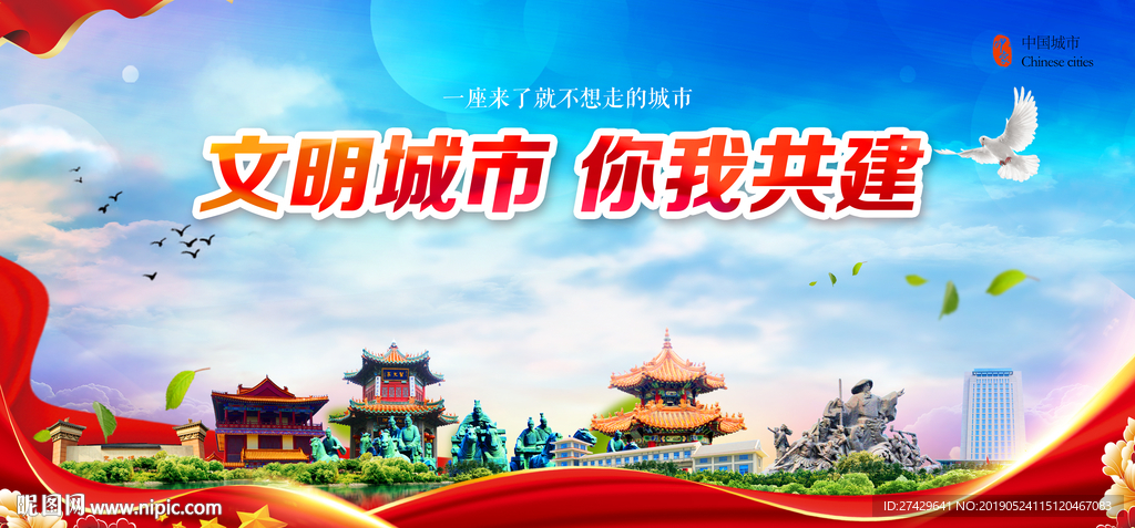 卫生城市济宁