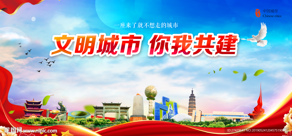 文明城市景德镇