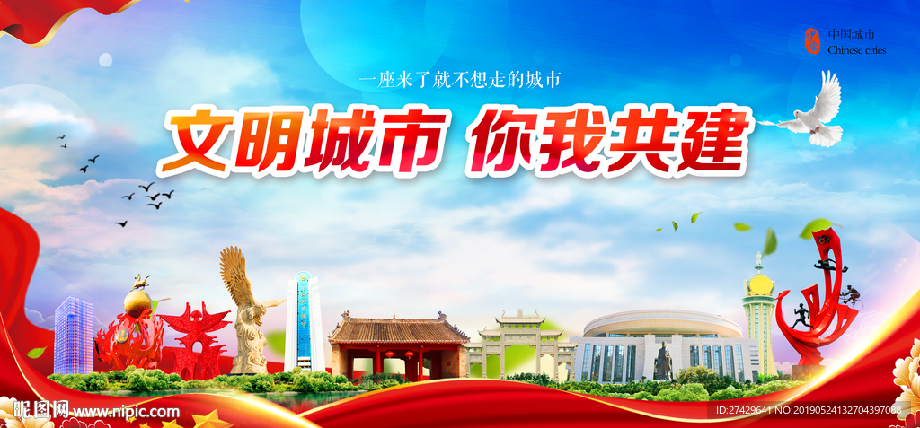文明城市商丘