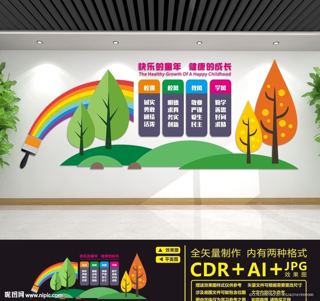 校园文化
