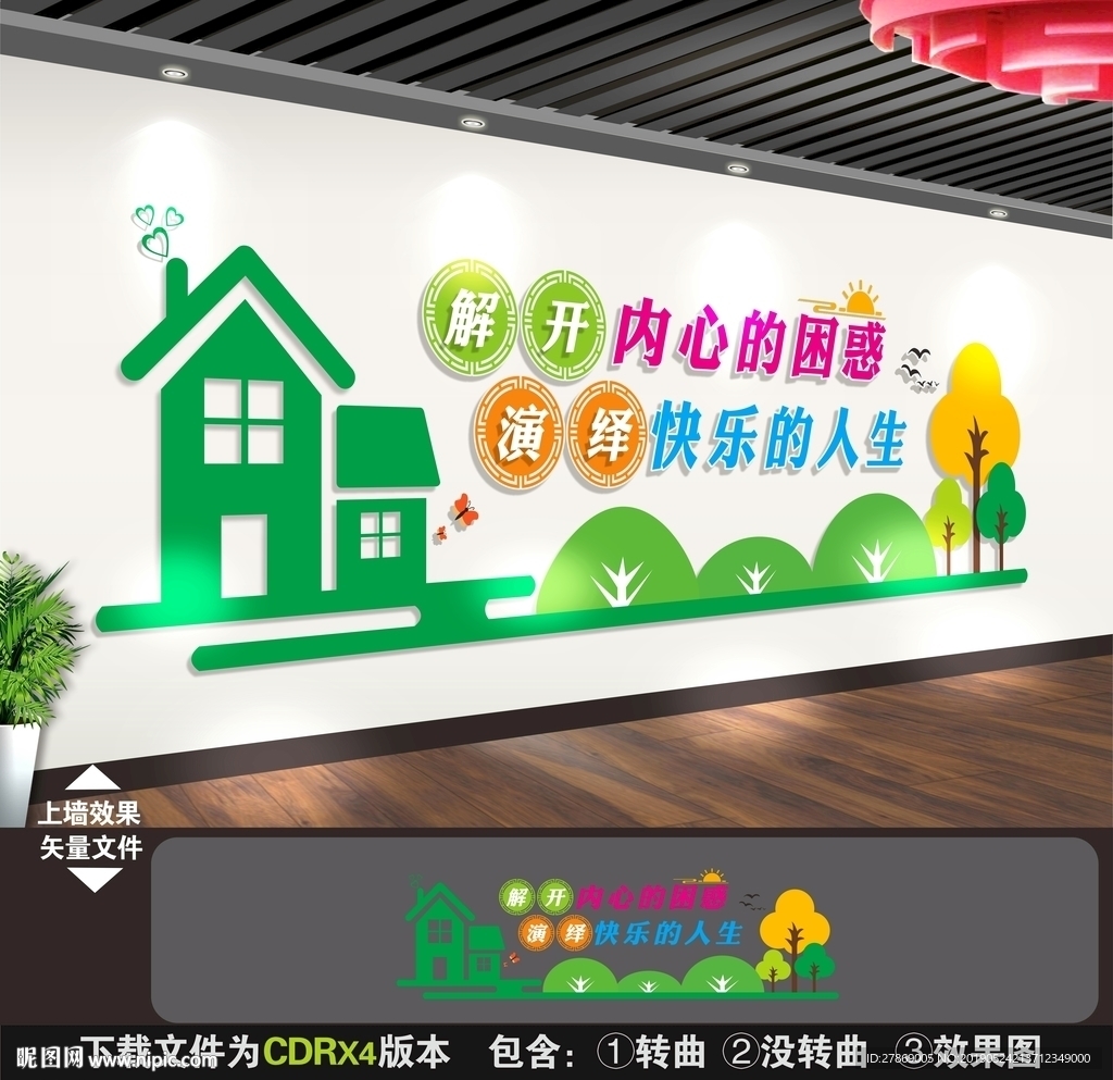 心理咨询