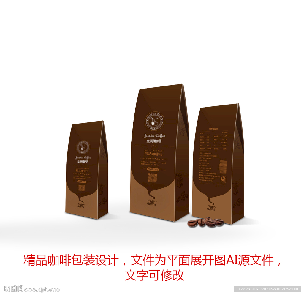 咖啡豆包装盒设计