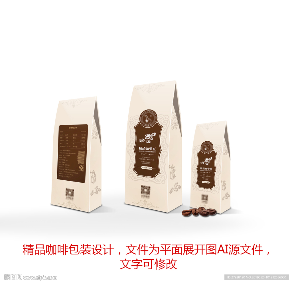 精品咖啡豆包装设计