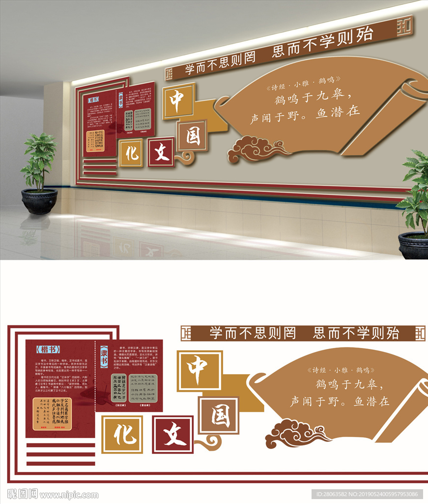 校园文化墙