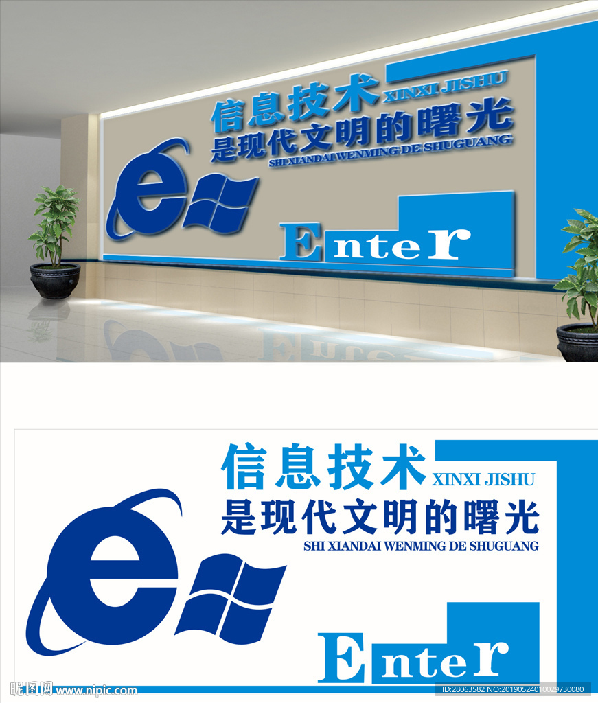 学校文化墙