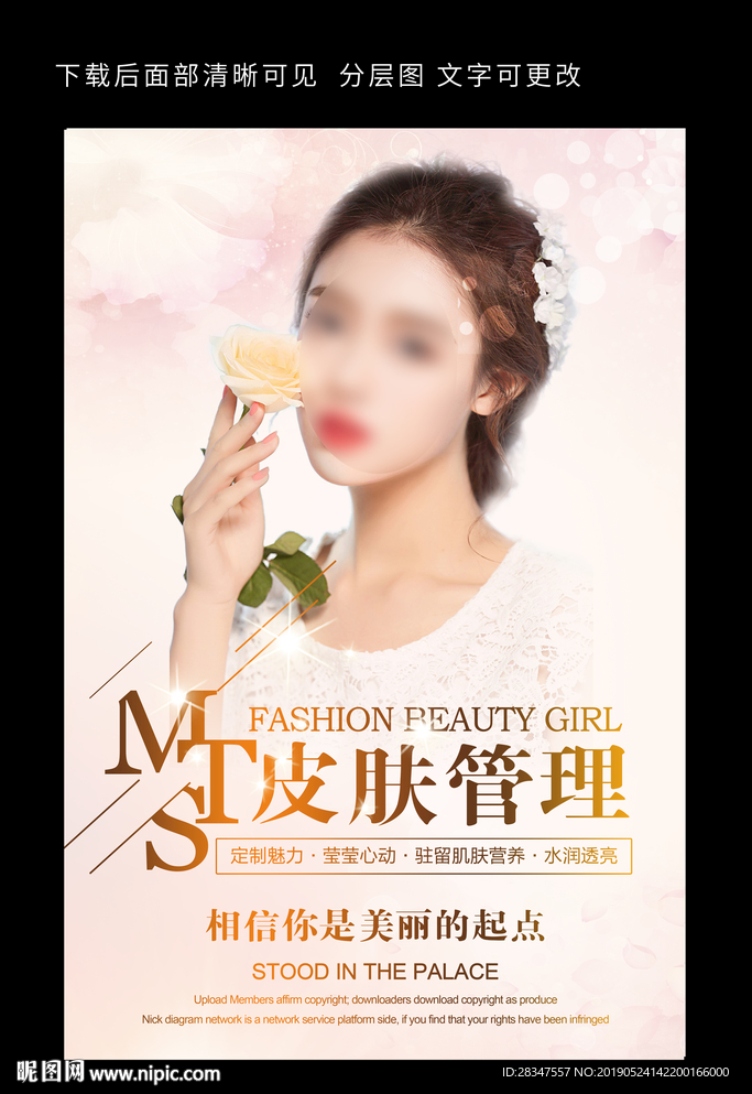 美容