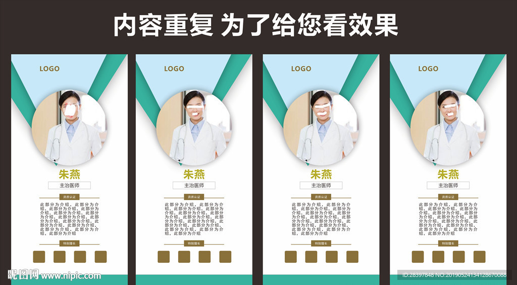 专家介绍
