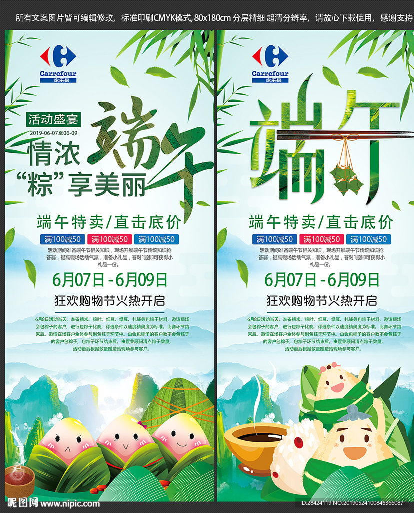 端午节展架