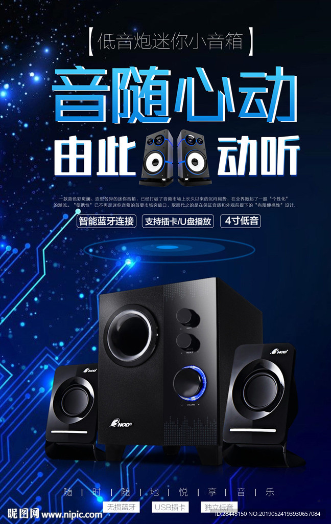 音箱