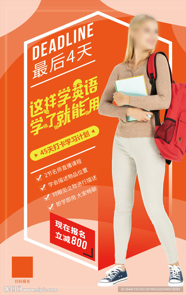 学英语