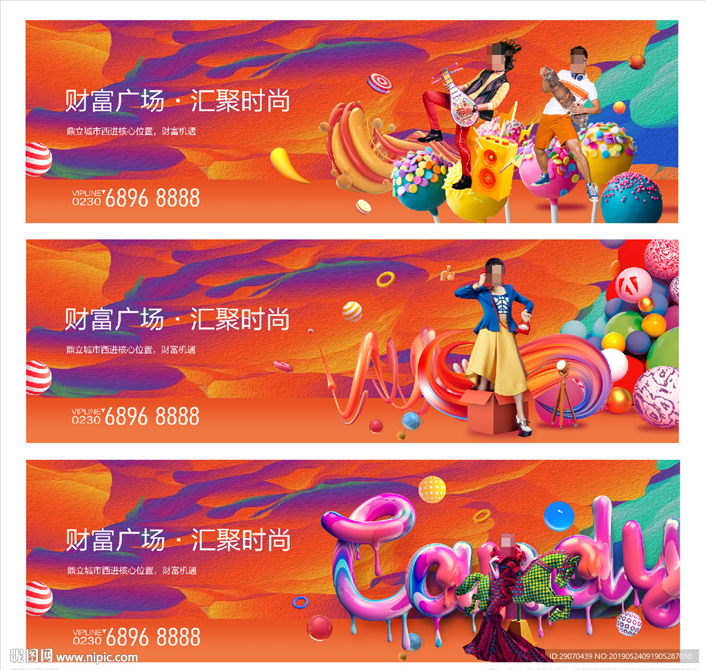 商业地产