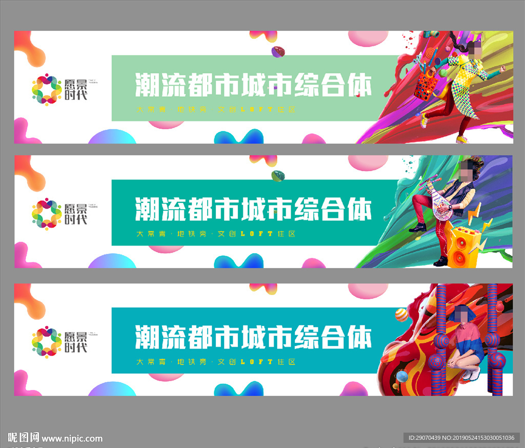 商业地产