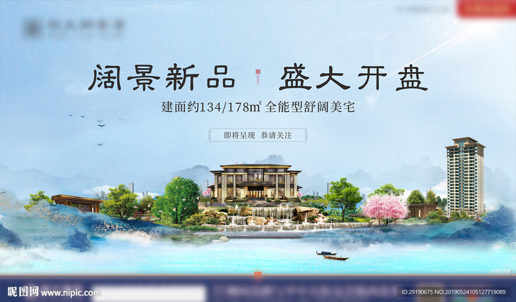 创意报广