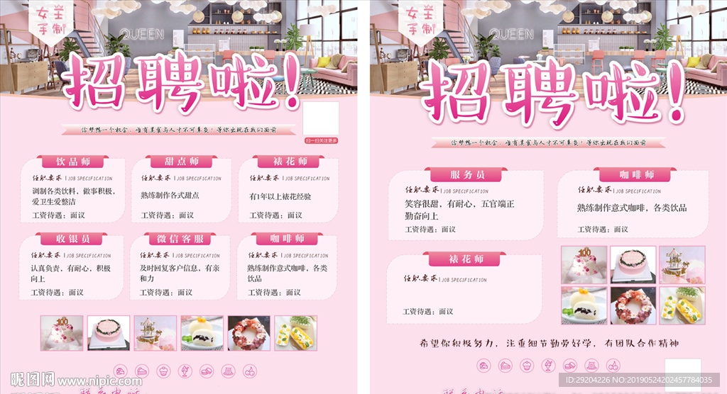 美食单页