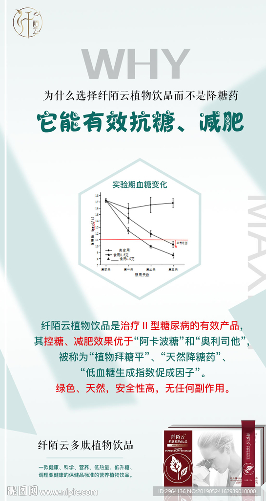 产品海报设计